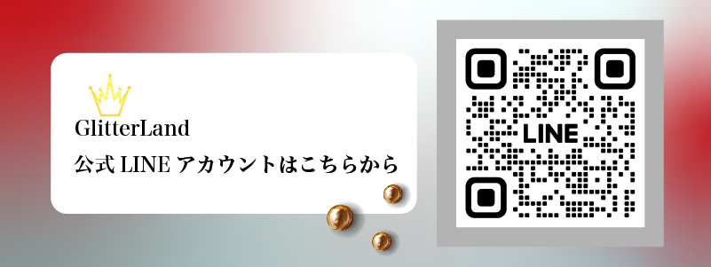 インパクトスタイリング GlitterLand YUKAKO コンテスト対策メイクレッスンLINE