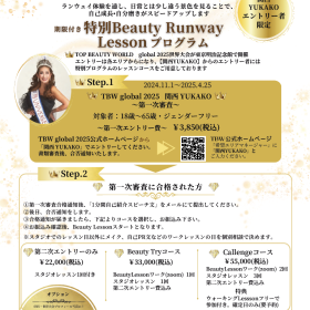 チャレンジプログラム